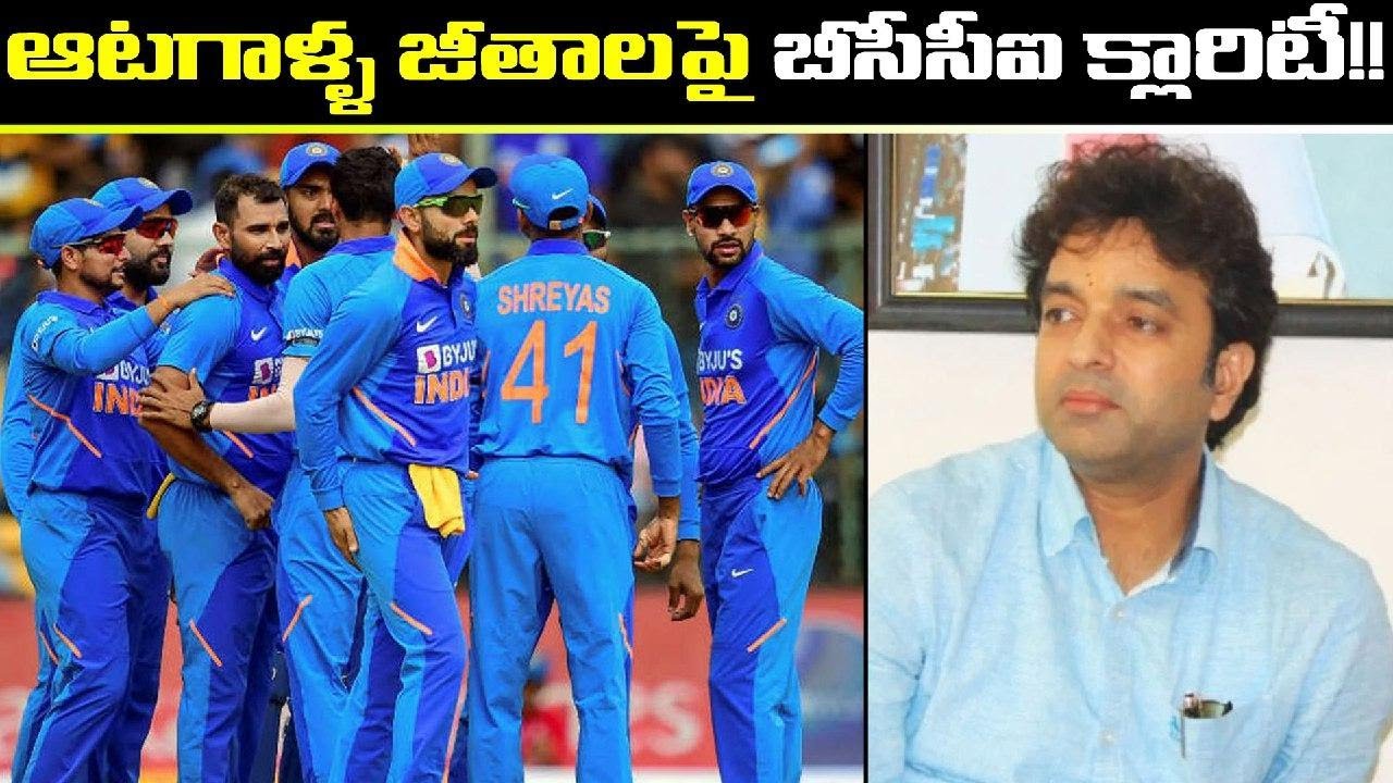 BCCI Clarifies That No Pay Cuts To Players During Pandemic | Oneindia Telugu