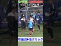 #キリンチャレンジカップ #長友佑都が「落ち着け」#ブラジル に歴史的勝利するまでのベンチ 現地映像