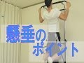 広背筋に効果的に効かせる懸垂（チンニング）の方法