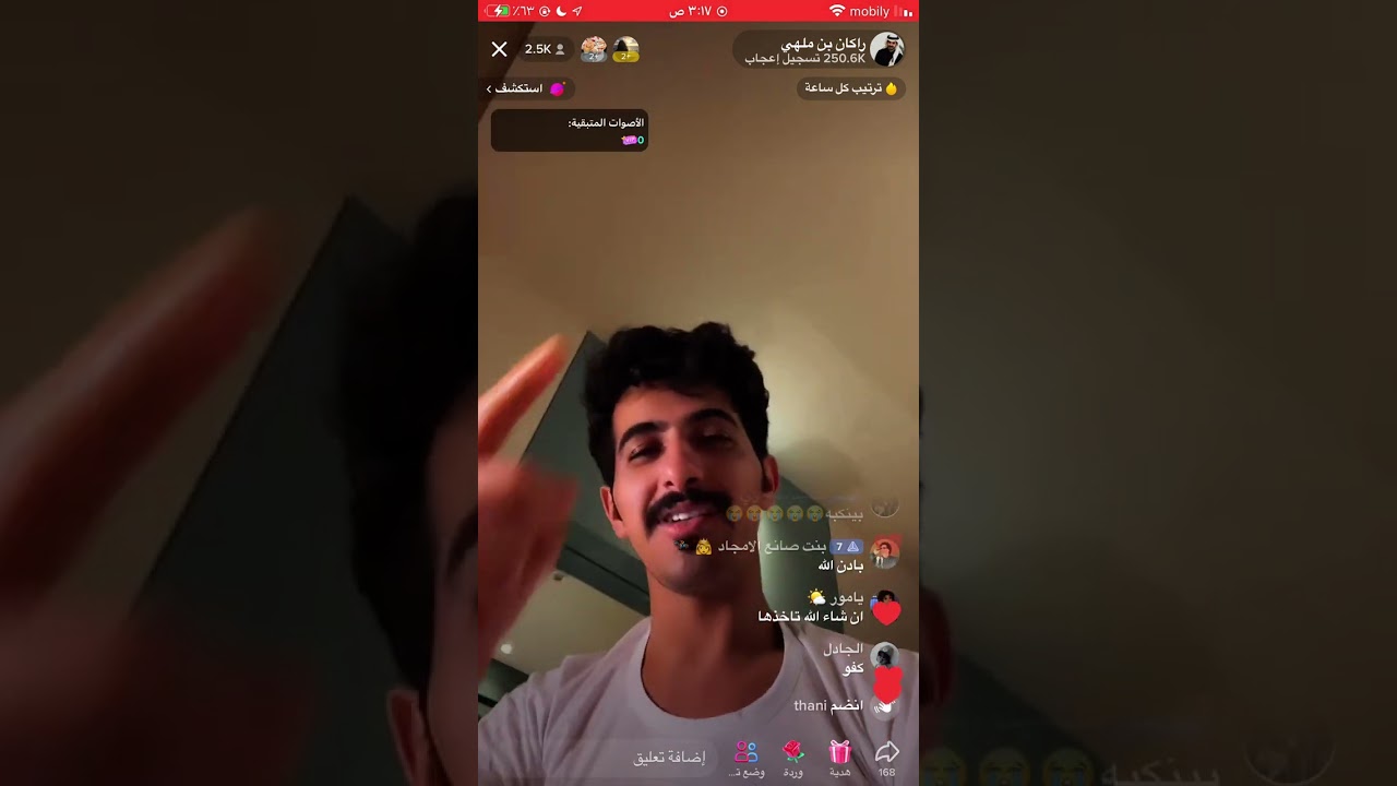 بث راكان بن ملهي - P2