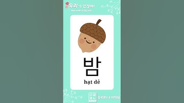 Bảng chữ cái tiếng Hàn 한글 자모 (P9) #shorts