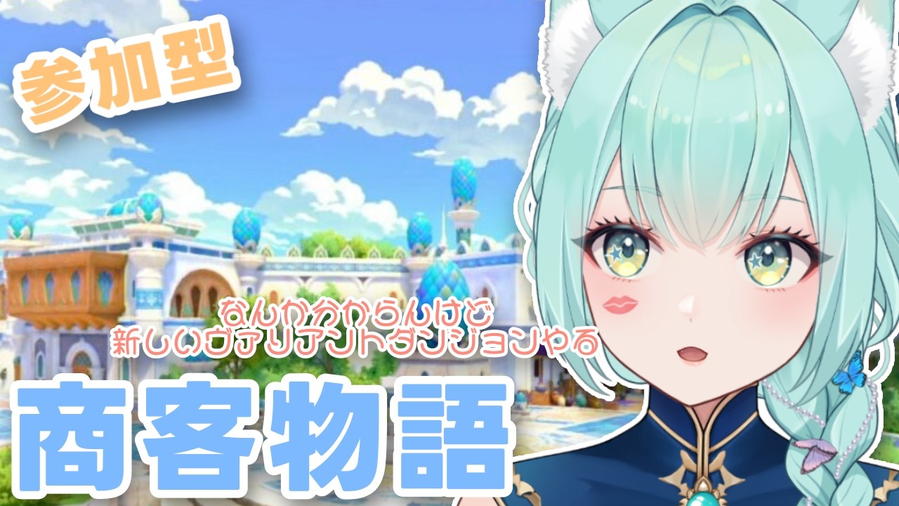 【FF14】新しいヴァリアントダンジョンが出たらしい...【FINALFANTASYXIV】【VTuber/女性ゲーム実況】