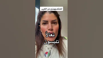 شاعر يمني يلقن المتصهينين درس ا لا ي نسى 