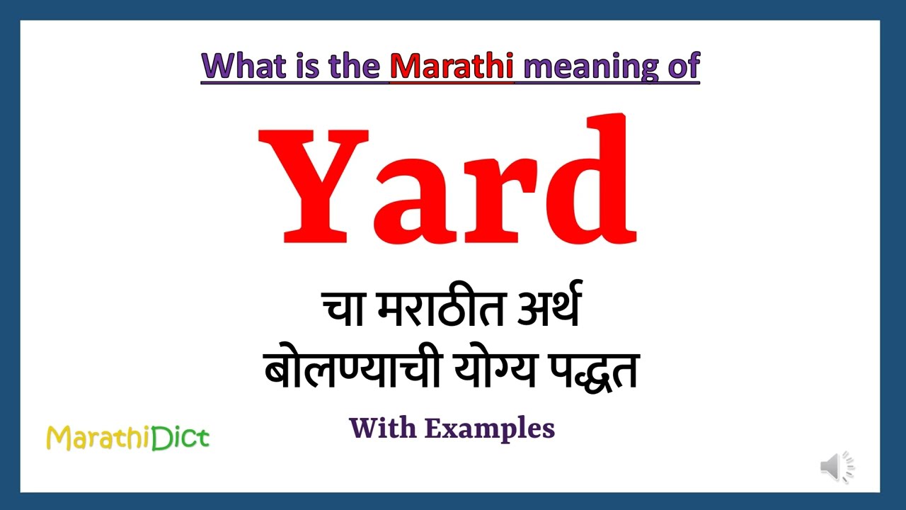 Yard Meaning in Marathi | Yard म्हणजे काय | Yard in Marathi Dictionary