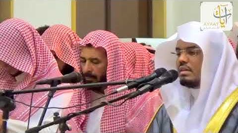 صلاة الخسوف كاملة للشيخ ياسر الدوسري   سورة الإسراء   ١٥ ١١ ١٤٣٨هـ