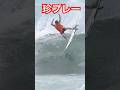 サーフィン中の珍プレー　#surfing #surf #サーフィン