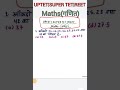 UPTET 2021|SUPER TET 2021|REET 2021|Maths|गणित|परिसर ज्ञात करना|previous year questions|#shorts