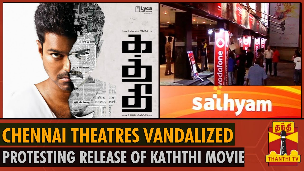 Chennai Theatres vandalized, protesting release of "Kaththi Movie - Thanthi TV