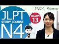 日本語レッスン✍JLPT N4 Lesson 13-2 Grammar「1.Honorific expressions」,「2. Respectful expressions」【日本語能力試験N4】