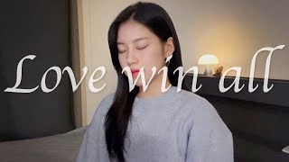 아이유(IU) - Love wins all cover 💙 오랜만이에요 : )