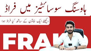 Fraud in Housing Societies, True Story of A Victim, Awaz Marketing.
