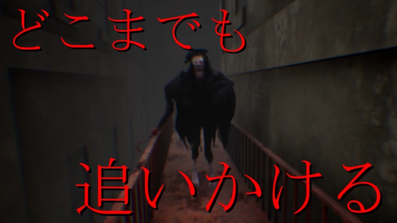 死神がどこまでも追いかけてくるフリーホラーゲームがめちゃめちゃ怖かった Youtube
