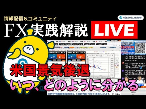 FX実践解説、米国景気後退はいつ、どのように分かる ...