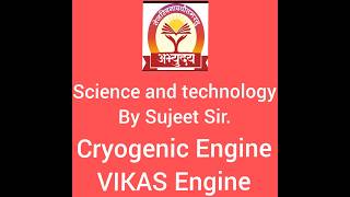 Cryogenic Engine, VIKAS Engine