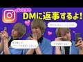 【9太郎】オタクからのDMにお返事する