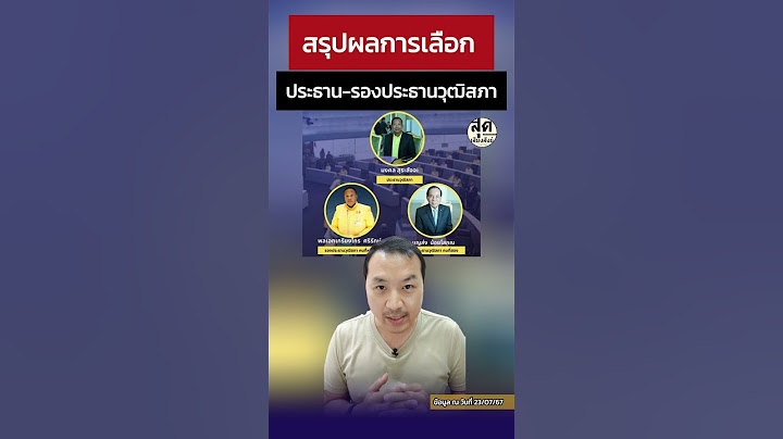 ผลการเลือกประธานและรองประธานวุฒิสภา ชุดที่ 13