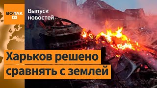 ❗Россия громит Харьков как Алеппо. Интервью Дурова - Карлсону: главное / Выпуск новостей