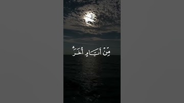 تلاوة خاشعة للقارئ عبد الرحمان السديس 🤲♥️. سورة البقرة الأية 185