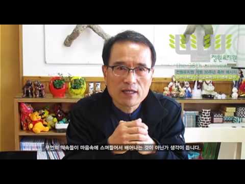 [룩앤링크] 전원유치원 개원 30주년 축하메시지
