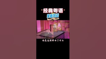 Thumbnail of 【精灵般的嗓音】#阿梨粤 《笑看风云》谁没有一些得不到的梦，谁人负你负我多