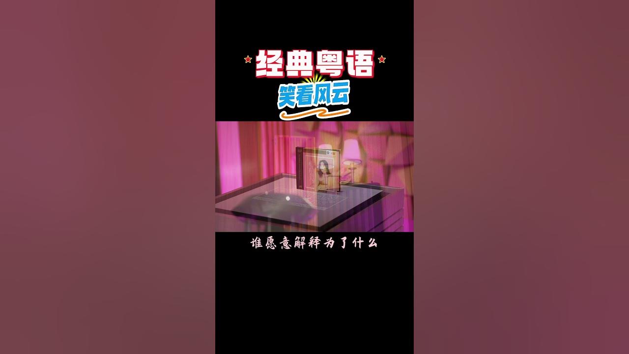 【精灵般的嗓音】#阿梨粤 《笑看风云》谁没有一些得不到的梦，谁人负你负我多