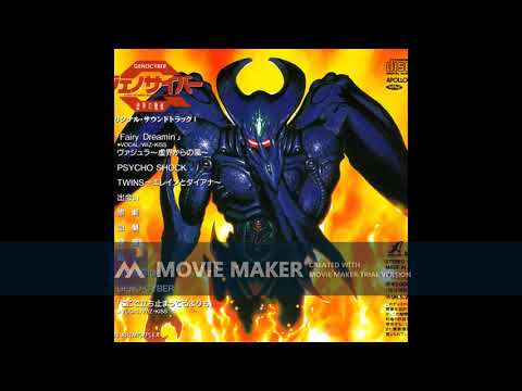 Genocyber 1993 Ost 01 Fairy Dreamin Wizz Kiss