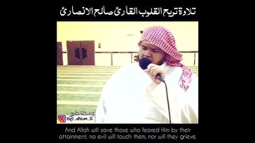 ويوم القيامة تري الذين كذبوا علي الله | تلاوة خاشعة بصوت يريح القلب للقارئ صالح الانصاري