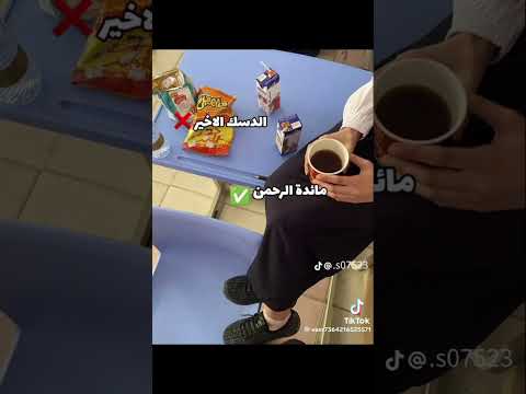 مين زي الفصل بتاعي كدة