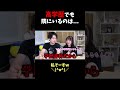 高学歴Youtuberだけど隣にいるのは… #shorts #カップル #ライブ #automobile
