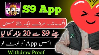 S9 Gaming Earning App | S9 Game Trick | S9 Game Kaise Khelte Hain screenshot 5