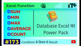 Excel DSUM DMIN DMAX DAVERAGE DCOUNT | Complete Guide with Examples