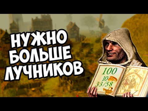 Видео: О чём был Stronghold 3 | Кампания Блекстаффа