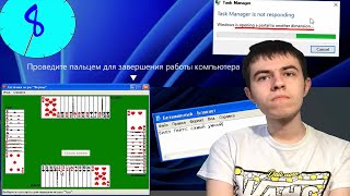 46 пасхалок и приколов в Windows! А ты знал об этом?!