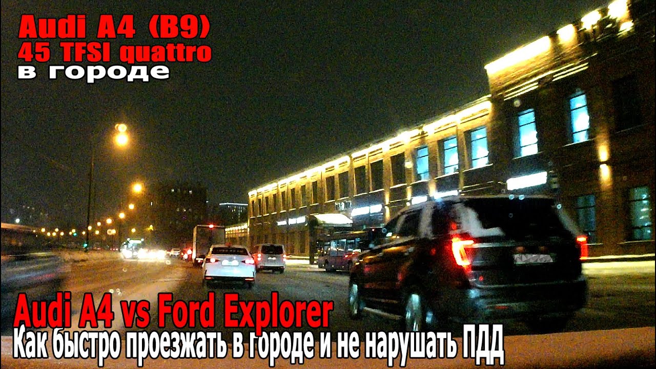 Январь на ауди