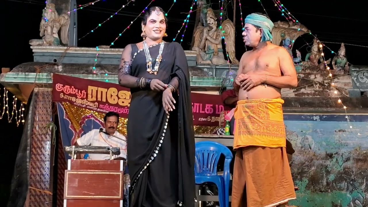 💯% சிரிப்பு 💪 காமெடி 🥊#rajeshwarinadagamandram #comedy #kurumbur #காமெடி #koothu #tamilcomedy