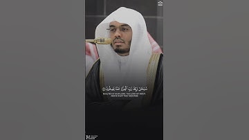 ﴿سُبحانَ رَبِّكَ رَبِّ العِزَّةِ عَمّا يَصِفونَ﴾خواتيم سورة الصافات، مغرب 4 صفر 1447هـ #ياسر_الدوسري