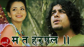 Pramod Kharel | Mata Harpal | Nita Dhungana | Ramesh Raj Bhattarai | Nepali Song