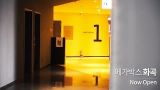 [메가박스 화곡점] Grand Open