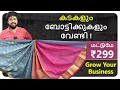 உண்மையான உற்பத்தியாளரிடமிருந்து பட்டு சேலைகள் | Wholesale Silk Saree Manufacturer in Surat Gujarat