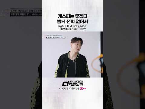 [#SDF] 캐스퍼는 좋겠다 밤티 전혀 없어서