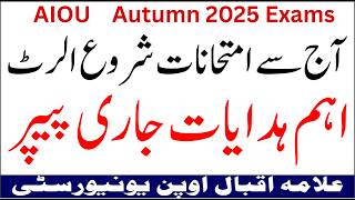 AIOU Autumn 2025 Exams Start From Today 2026 | AIOU Exams Imp Instructions 2026 | All Classes AIOU