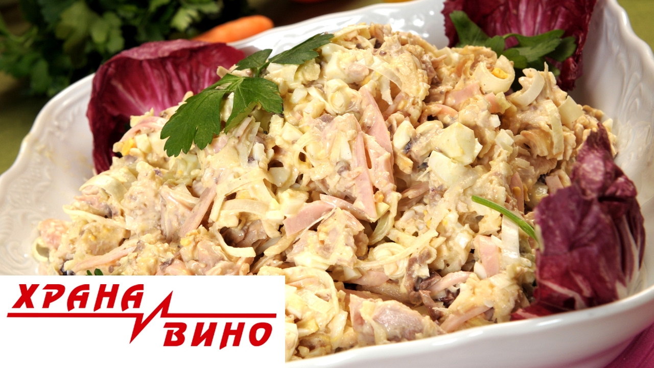 Pilesko Norveska salata od pilesko | Hrana i Vino MKD - YouTube