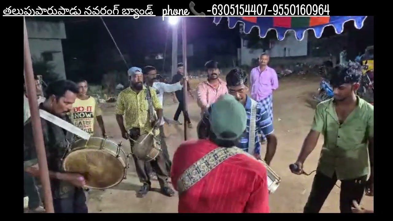 #band 🥁తలుపుపారుపాడు నవరంగ్ బ్యాండ్ marriage and all programs available call📞-6305154407-9550160964🥁