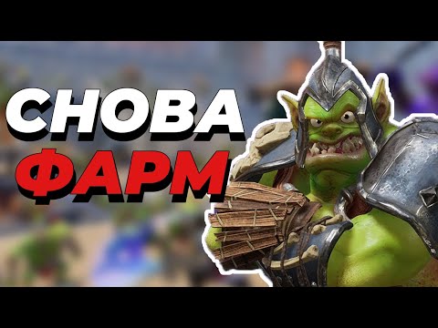 ОРКИ ВЫШЛИ НА ПК | ОБЗОР - ORCS MUST DIE 3