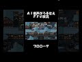 【AI音声実況】FF6@プロローグ