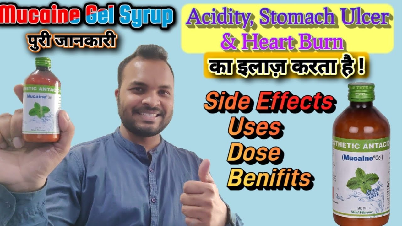 Mucaine Gel SyrupComplete Review In Hindi mucaine-gel-syrupcomplete-review-in-hindi