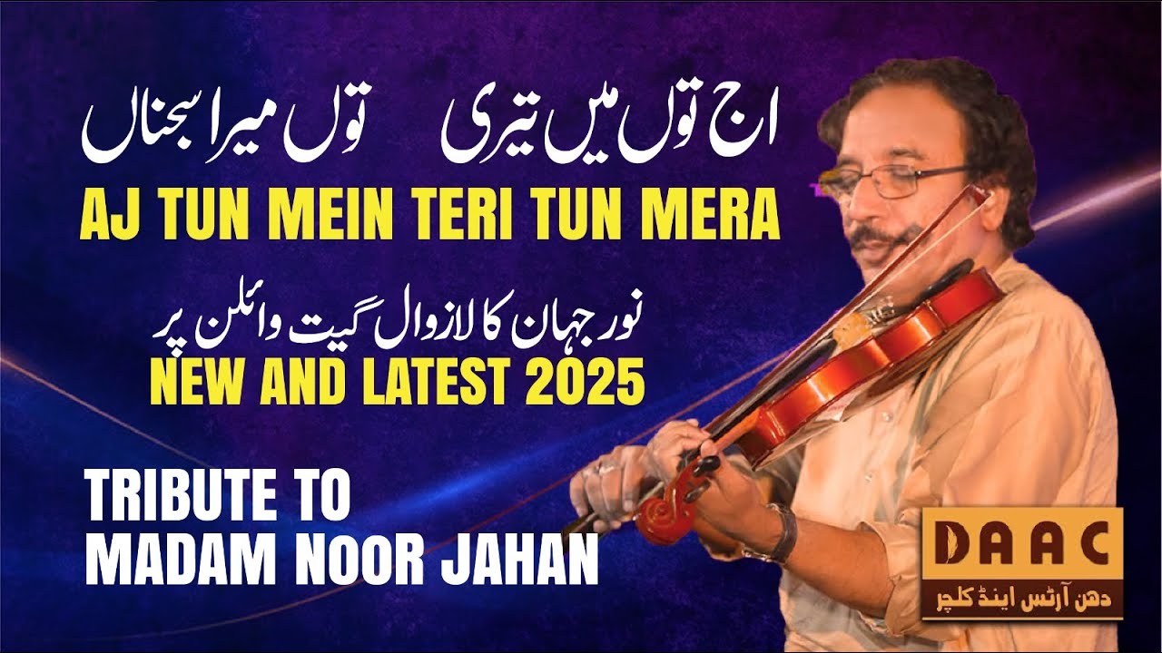 Golden Melody | Ja Aj Tun Main Teri Tu Mera Sajna | Violinist Raees Ahmad Khan | DAAC Event 2025