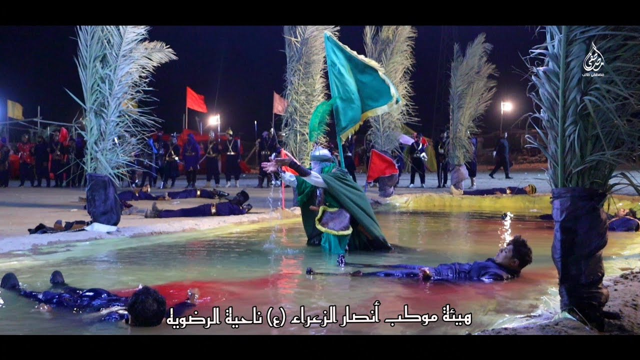 مقتل الامام العباس ع ليلة العاشر محرم 1447ه هيئة موكب أنصار الزهراء ع واقعة طف ناحية الرضويه