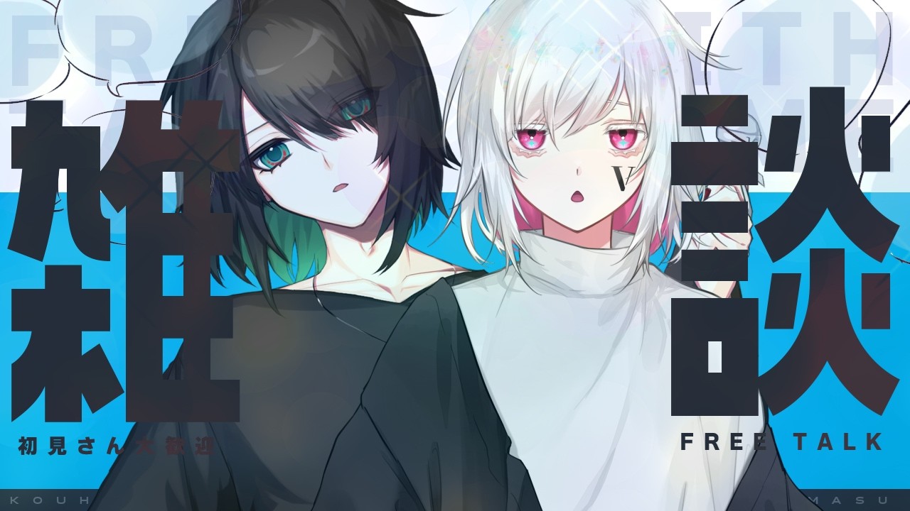 【雑談配信】え！？来週が8周年！？【VTuber】