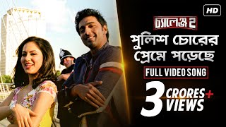 Vignette de la vidéo "Police Chorer Preme Poreche | Challenge 2 | Dev| Puja | Abhijeet | Akriti | Jeet Gannguli | SVF"